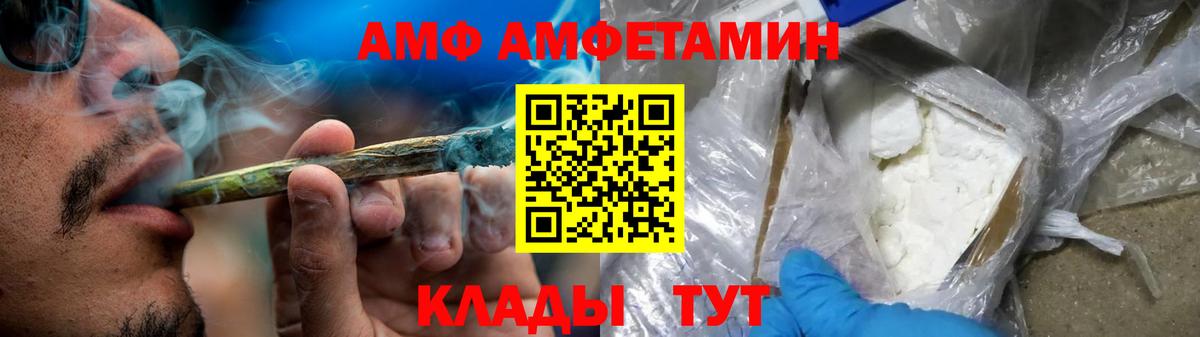 Амфетамин VHQ Пушкино