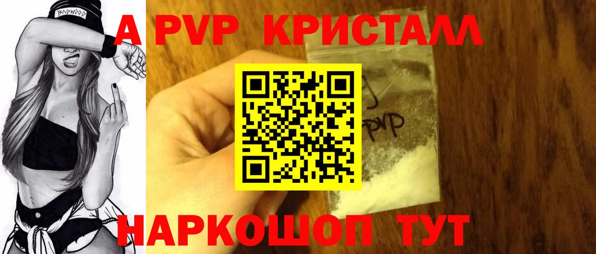Alfa_PVP мука  Alpha-PVP крисы CK  Пушкино  Вход с VPN  А ПВП мука 