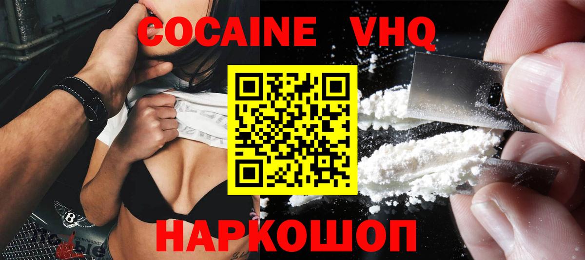 COCAIN Columbia Пушкино