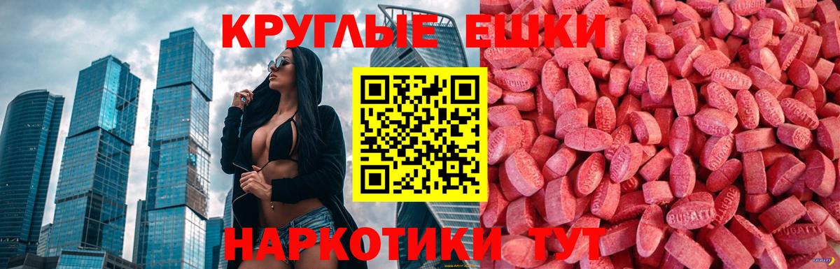 ЭКСТАЗИ MDMA  Вход с VPN  Пушкино  Экстази  Экстази XTC 