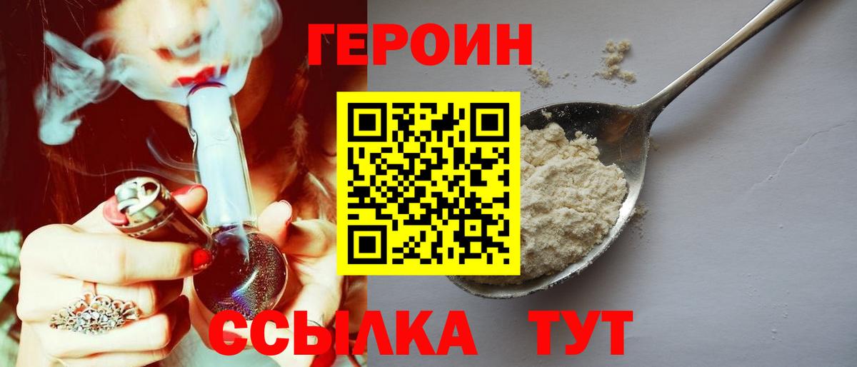 Пушкино  Героин гречка  Вход с VPN 