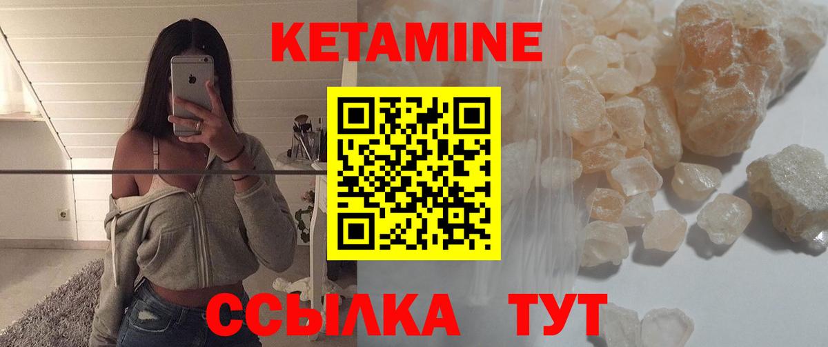 КЕТАМИН ketamine  КЕТАМИН ketamine  Вход с VPN  Пушкино 