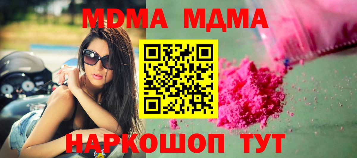 Пушкино  МДМА Molly  МДМА  Вход с VPN  MDMA молли 
