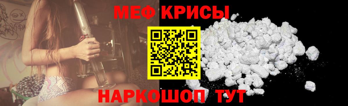 Меф мяу мяу мука Пушкино