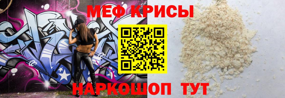 Пушкино  МЕФ mephedrone  Вход с VPN 